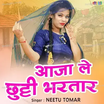 Aaja Le Chhuti Bhartar - Neetu Tomar album cover 