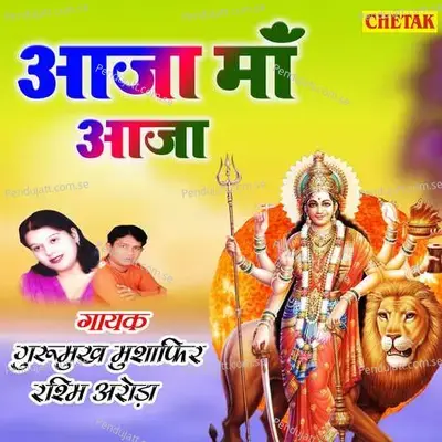 Aaja Ma Aaja mp3 song