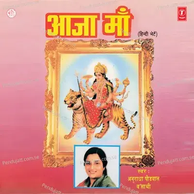 Aaja Maa - Anuradha Paudwal cover album