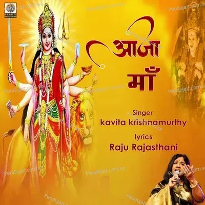 Aaja Maa - Kavita Krishnamurthy album cover 