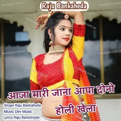 Aaja Mahari Jana Aapa Dono Holi Khela - Mukesh Gurjar Kanpura album cover 