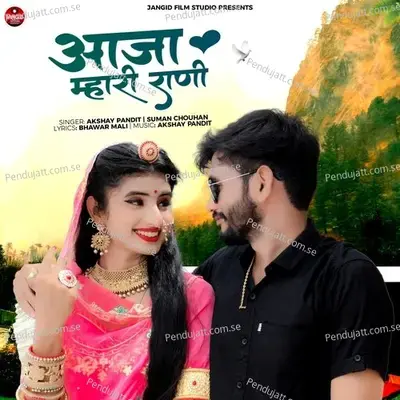 Aaja Mahari Rani - Akshay Pandit album cover 