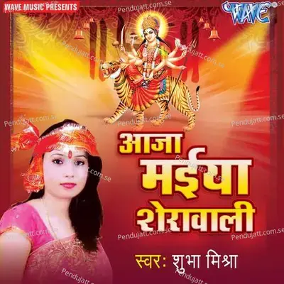 Aaja Maiya Sherawali - Pritam Rawat cover album