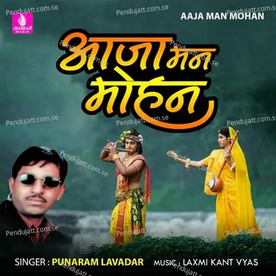 Aaja Man Mohan - Punaram Lavadar album cover 