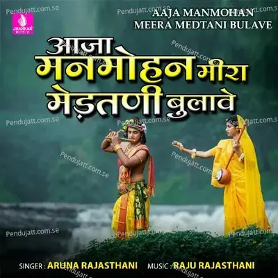 Aaja Manmohan Meera Medtani Bulave - Aruna Rajasthani album cover 