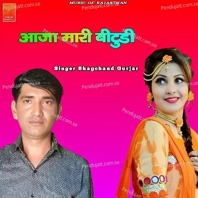 Aaja Mari Bitudi - Bhagchand Gurjar album cover 