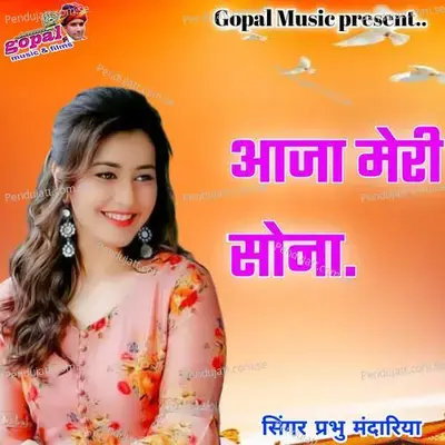 Aaja Mari Sona - Dinesh Barwal