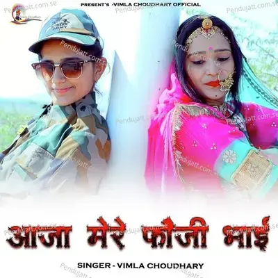 Aaja Mere Fouji Bhai - Vimla Choudhary album cover 