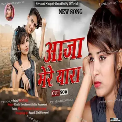 Aaja Mere Yara - Lakhan Choudhary
