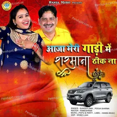 Aaja Meri Gadi Mein Sharmana Thik Na - Sunder Jinai album cover 