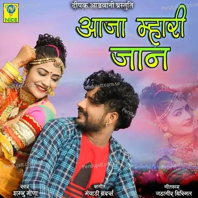 Aaja Mhari Jaan - Sambhu Meena album cover 