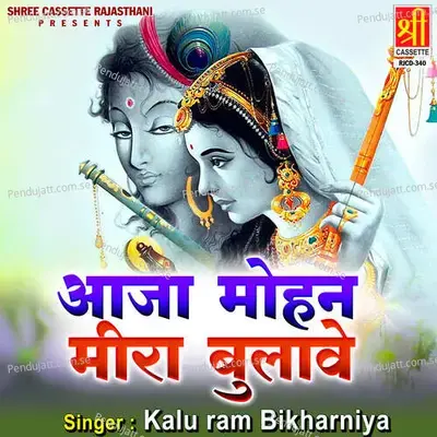 Aaja Mohan Meera Bulawe - Kaluram Bikharniya cover album