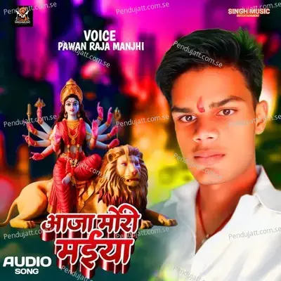 Aaja Mori Maiya - Pawan Raja Manjhi