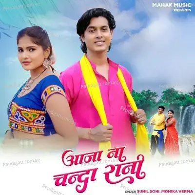Aaja Na Chanda Rani - Sunil Soni