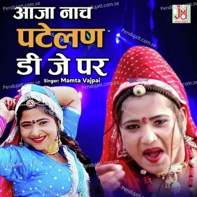 Aaja Nach Pateln Dj Par - Mamta Vajpai album cover 