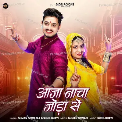 Aaja Nacha Joda Se - Suman Dewasi album cover 