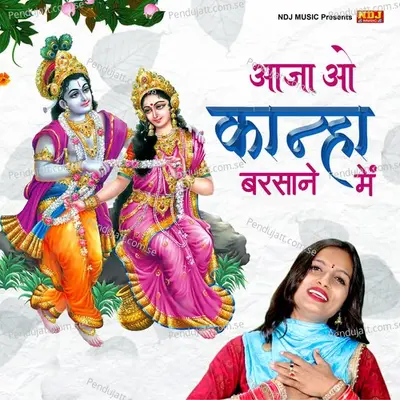 Aaja O Kanha Barsane Me - Miss Teena album cover 