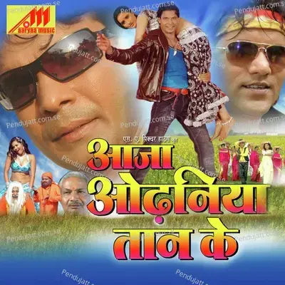 Aaja Odhaniya Taan Ke - Alok Kumar cover album