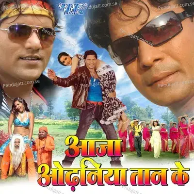 Odhani Ke Hawa Kular Lage - Chhotu Chaliya album cover 