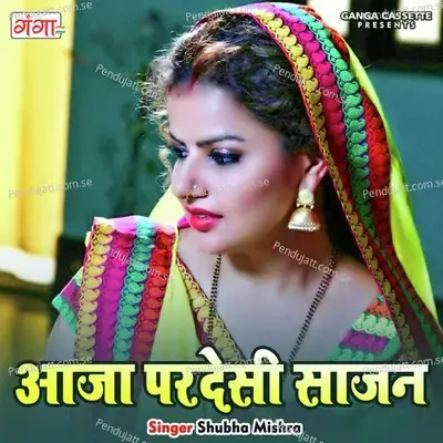 Aaja Pardesi Sajan - Shubha Mishra album cover 