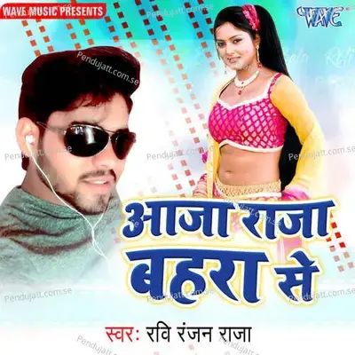 Suna Hali Se - Ravi Ranjan Raja album cover 