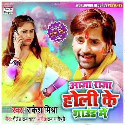 Aaja Raja Holi Ke Ground Mein - Rakesh Mishra album cover 