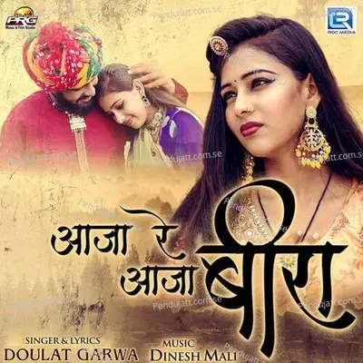 Aaja Re Aaja Beera - Doulat Garwa album cover 