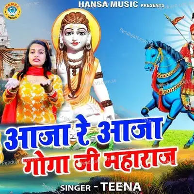 Aaja Re Aaja Goga Ji Maharaj - Teena