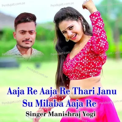 Aaja Re Aaja Re Thari Janu Su Milaba Aaja Re - Manishraj yogi album cover 