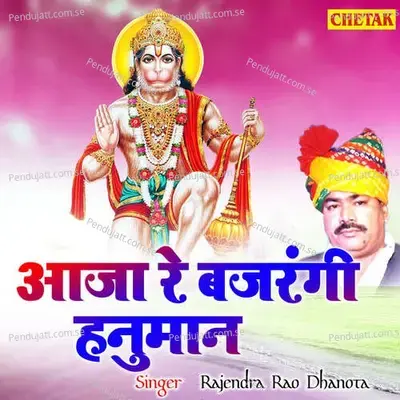 Aaja Re Bajrangi Hanuman - Rajendra Rao Dhanota album cover 