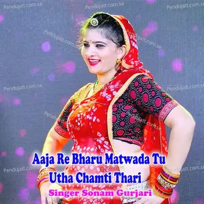 Aaja Re Bharu Matwada Tu Utha Chamti Thari - Sonam Gurjari album cover 