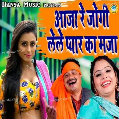 Aaja Re Jogi Lele Pyaar Ka Majaa - Pooja Sharma album cover 