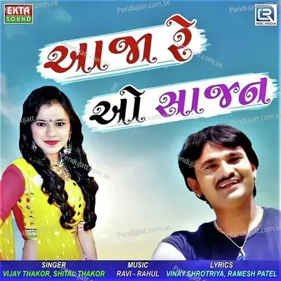 Aaja Re O Sajan - Vijay Thakor album cover 