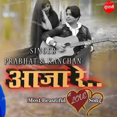 Aaja Re - Prabhat album cover 