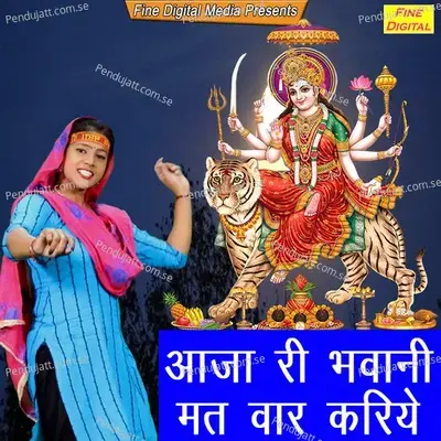 Aaja Ri Bhwani Mat War Kariye - Sheela album cover 