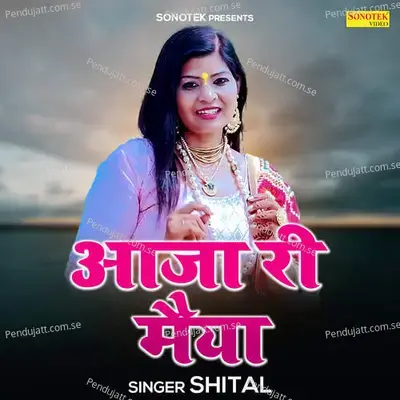 Aaja Ri Maiya - Shital album cover 