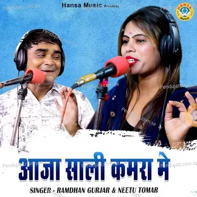 Aaja Saali Kamra Mein - Ramdhan Gurjar