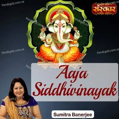 Aaja Siddhivinayak - Rohit Kumar Bobby