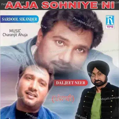 Jan Buhe Te Kharhe - Sardool Sikander album cover 