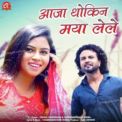 Aaja Thokin Maya Lele - Chandrabhushan Verma album cover 