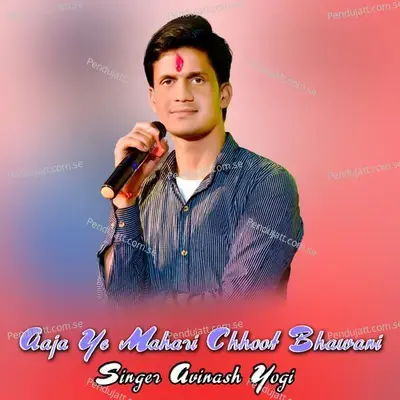 Aaja Ye Mahari Chhoot Bhawani - Avinash Yogi