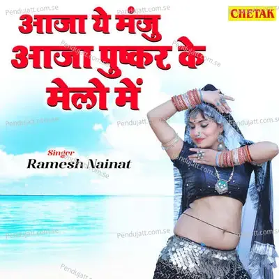 Aaja Ye Manju Aaja Pushkar Ke Melo Me - Ramesh Nainat album cover 