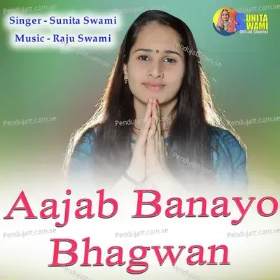Aajab Banayo Bhagwan - Sunita Swami album cover 