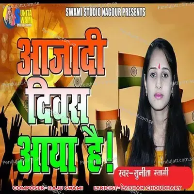 Aajadi Divas Aaya He - Sunita Swami album cover 