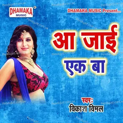 Aajai Ek Baar - Vikash Vimal cover album