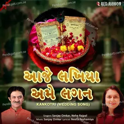 Aaje Lakhiya Ame Lagan - Kankotri - Sanjay Omkar album cover 