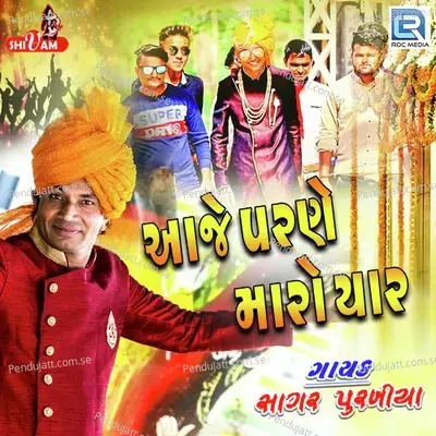 Aaje Parne Maro Yaar - Sagar Purabiya album cover 