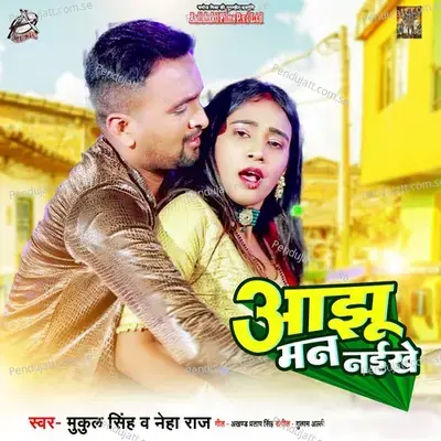 Aajhu Mann Naikhe - Mukul Singh album cover 