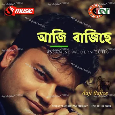 Aaji Bajise - Prince Manash album cover 