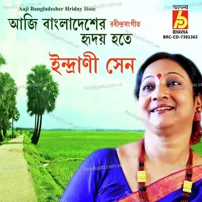 Aji Bangladesher Hriday Hote - Indrani Sen album cover 